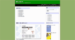 Desktop Screenshot of hobonichi.sukareruhito.com