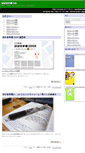 Mobile Screenshot of hobonichi.sukareruhito.com