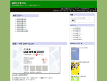 Tablet Screenshot of hobonichi.sukareruhito.com