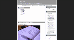 Desktop Screenshot of diary.sukareruhito.com