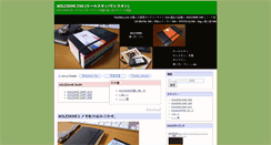 Desktop Screenshot of moleskine.sukareruhito.com