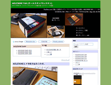 Tablet Screenshot of moleskine.sukareruhito.com