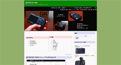 Desktop Screenshot of gr.sukareruhito.com
