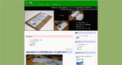 Desktop Screenshot of note.sukareruhito.com
