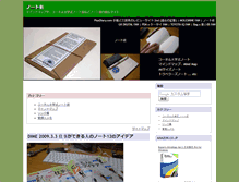 Tablet Screenshot of note.sukareruhito.com
